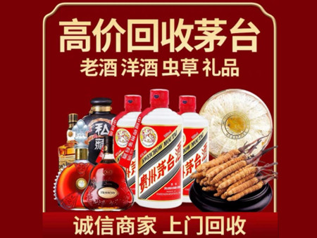 ​永修县名酒回收多少钱？