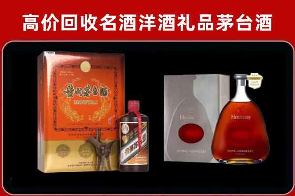 永修县回收轩尼诗