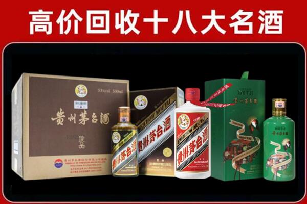 永修县回收铁盖茅台酒
