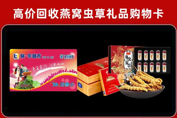 永修县回收礼品卡